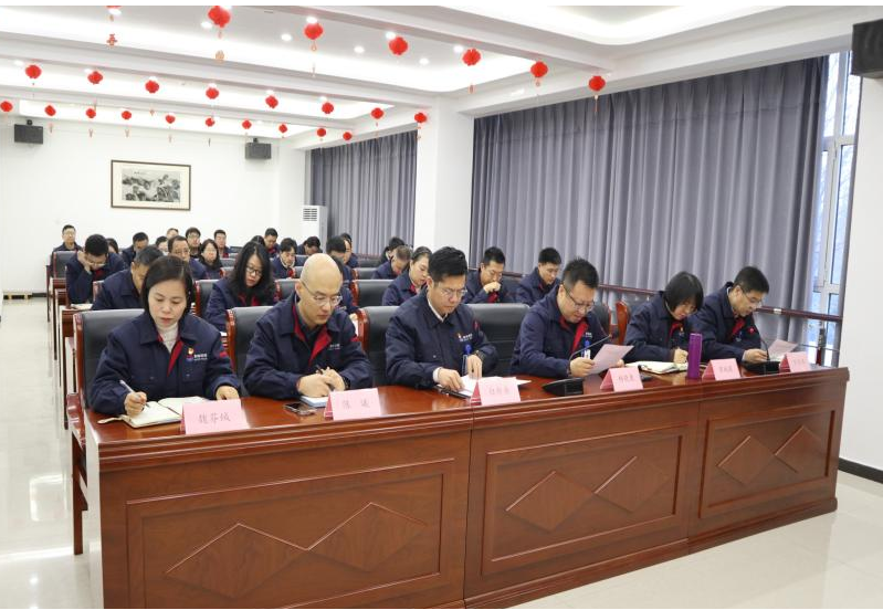 賽特公司召開2024年度安全工作總結(jié)暨2025年度安全工作部署大會(huì)