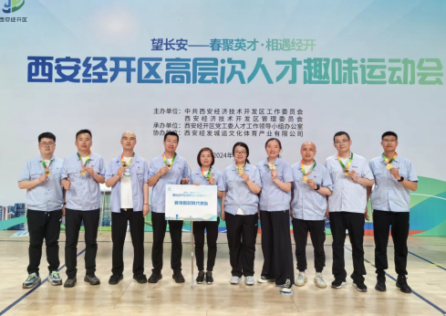 賽特公司組隊參加經開區高層次人才趣味運動會